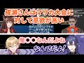 マリカ大会に対しての意欲を褒められるも実は○○だった成瀬鳴【にじさんじベビパ杯】