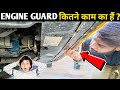 🔥CAR UNDER BODY COVER कितने काम का हैं ?😳