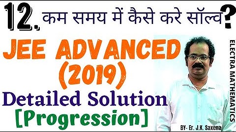 12. JEE ADVANCED (2019) - Detailed Solution | Mathematics | IIT JEE | JEE Math | BY- Er. J.K. Saxena