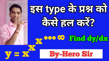 Differentiation of Infinite series | Continuity and Differentiability class 12 maths | By Kumar hero