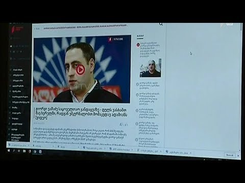 გიორგი ვაშაძის ბრალდება და პირველი არხის პასუხი