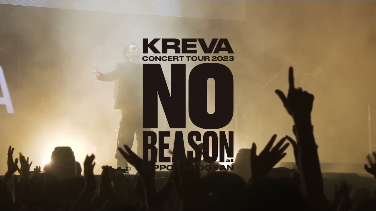 KREVA LIVE Blu-ray \u0026 DVD「CONCERT TOUR 2023 NO REASON at 日本武道館」Trailer #2