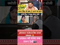 पवन सिंह के MLC बनने के बादज्योती सिंह ने भावुक होकर बोली | viral video #trendingshorts #viralvideo