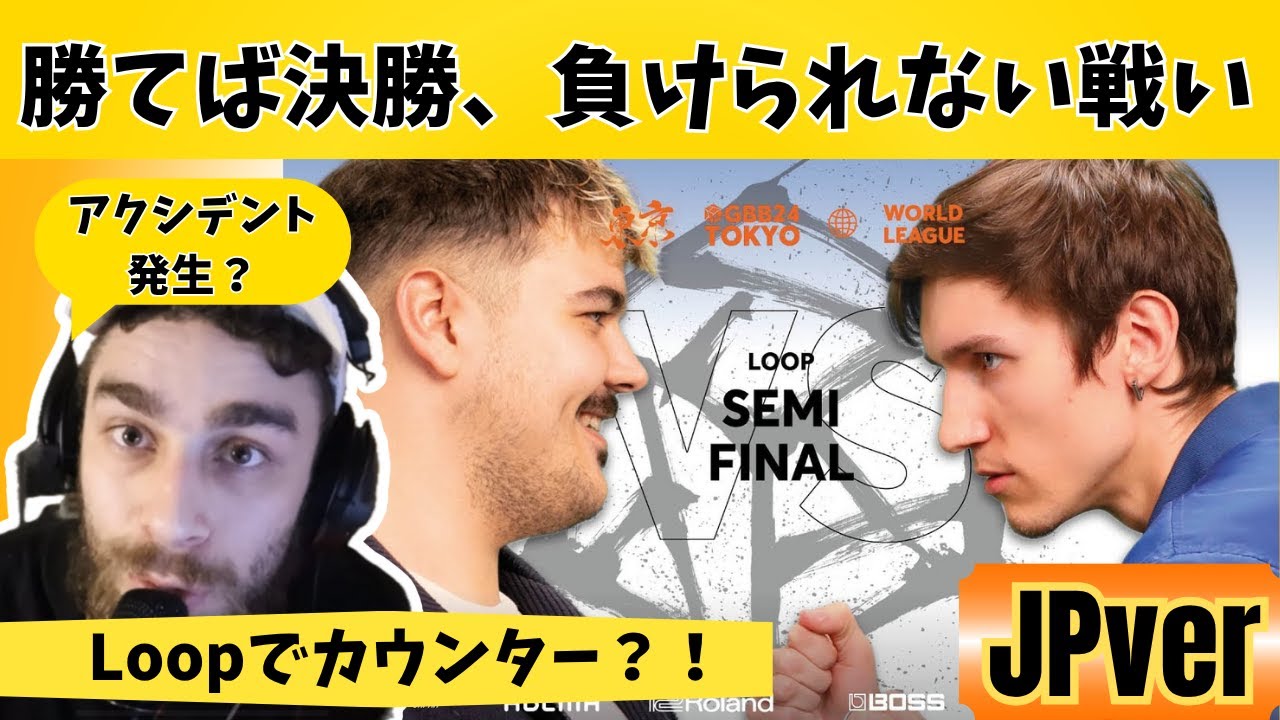 【日本語訳・歌詞付き】Matej 🇦🇹 vs Syjo 🇩🇪｜アクシデントを起こしながらも超白熱なバトル｜BizKit react #fantranslate#gbb25 ##Beatbox日本語訳