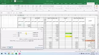 18. اكسل -  احتساب الميزانية العمومية  من ميزان المراجعة
