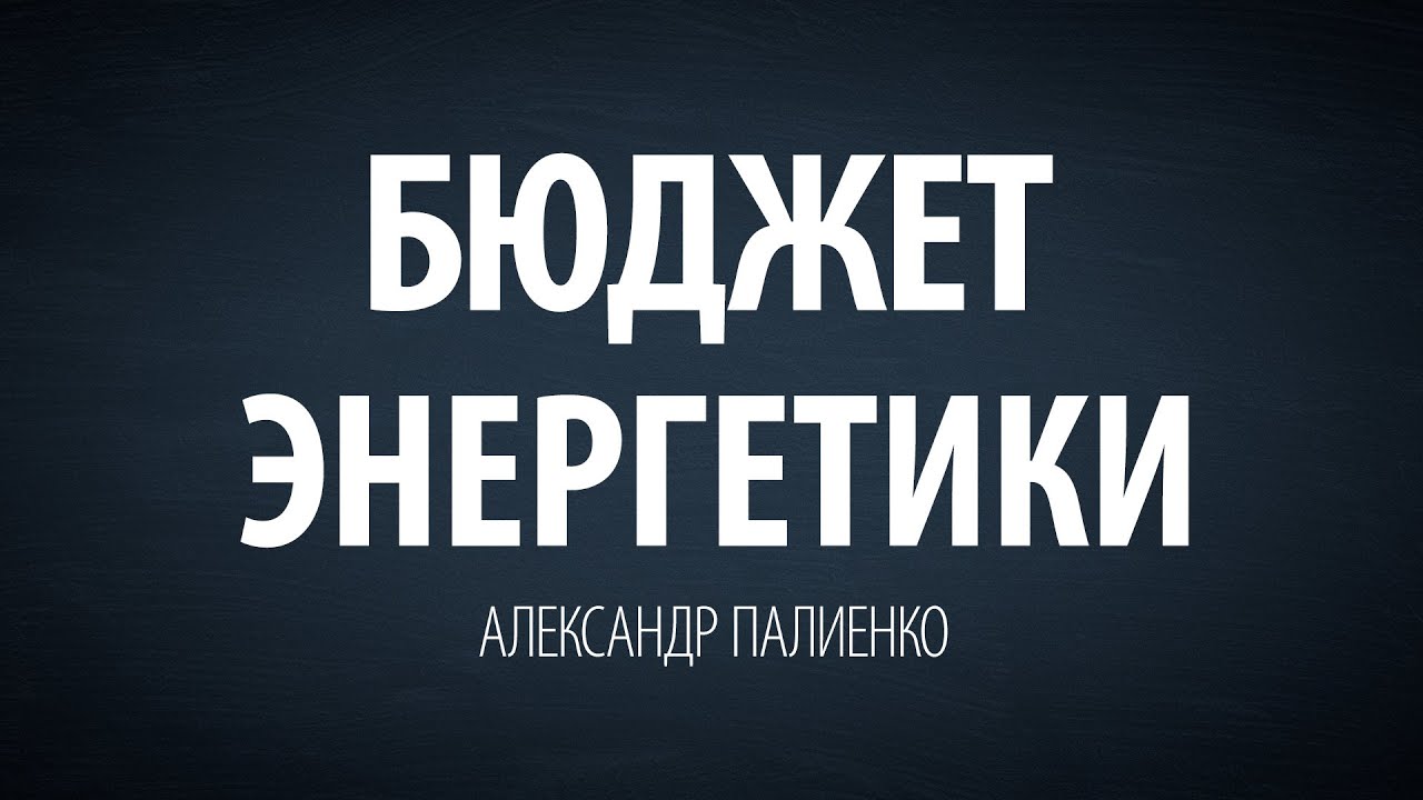 Палиенко про машины
