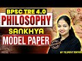 BPSC TRE 4.0 Philosophy | Sankhya Philosophy Model Paper | Bihar Teacher Vacancy 2026