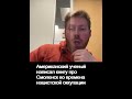 Американский учёный написал книгу про Смоленск во времена нацистской оккупации