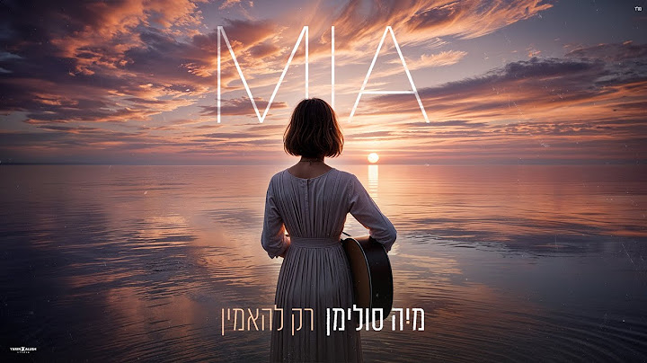מיה סולימן - רק להאמין  (Prod. by Ron Itzhaky)