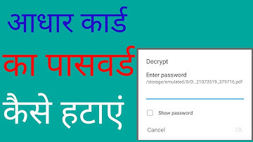 how to remove password from aadhaar card pdf file | remove password for aadhar pdf, aadhaar password