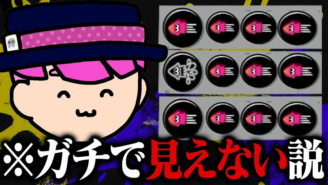 最速イカニンジャ、ガチで見えない説。ホクサイ彗編【スプラトゥーン3】