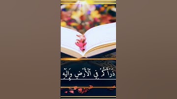 تلاوة رائع جداً بصوت القارئ طالب العلم غالب جسار] ﴿هو الذي انشأ لكم السمع والأبصار والأفئدة﴾