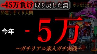 パチンコフリーバトル【サブ無双】の配信のサムネイル画像