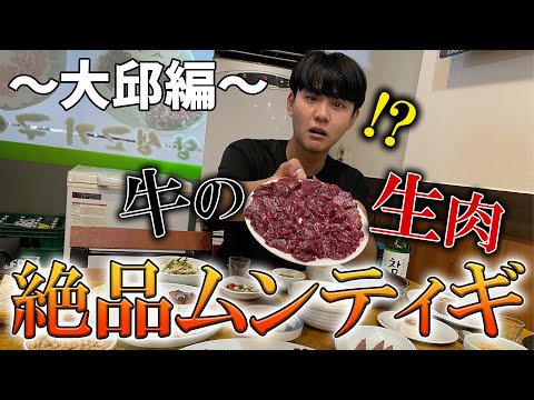 【韓国旅行11】変な郷土料理を食べてみた、、