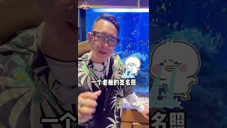 徹夜未眠..... #shorts #tiktok 🔍 #leo老師開講 #iamleoteacher
