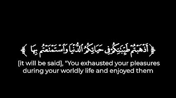 كروما شاشة سوداء قرآن كريم 🌿تلاوة من سورة الأحقاف 🌿القارئ محمد اللحيدان 🌿