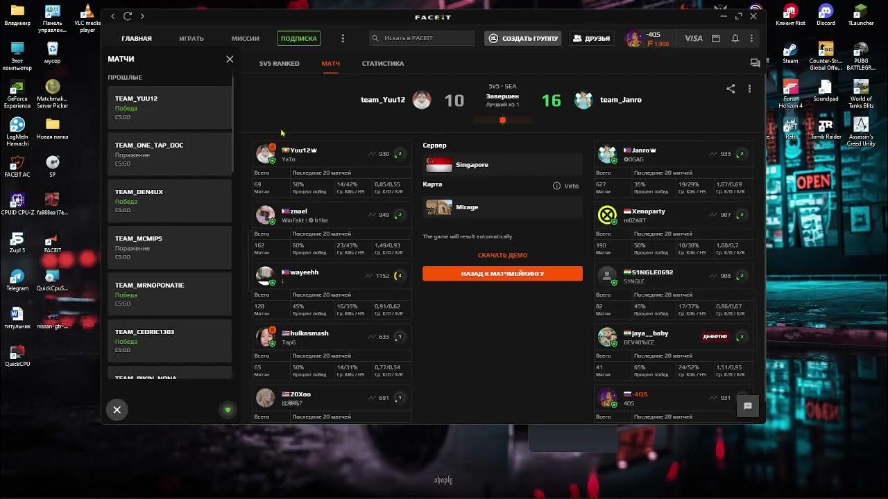 Faceit расширение. Faceit elo расширение. Расширение для фейсита. Faceit elo расширение. Faceit enhancer opera gx.