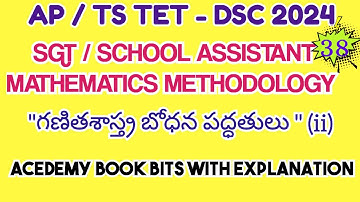 DSC SA MATHEMATICS METHODOLOGY IMPORTANT BITS | Mathematics Methodology | #apdsc2024 #tstet2024