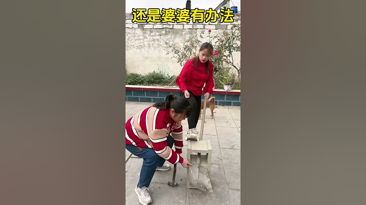 还是婆婆有办法#搞笑 #段子 #shorts