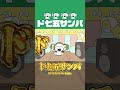 ④ド七五サンバ（雅楽）