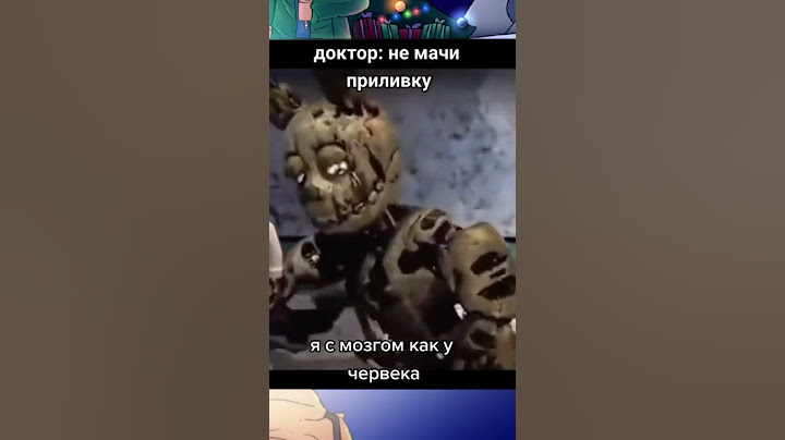 когда намочил манту