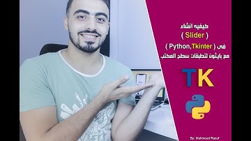 11 - كيفيه انشاء Slider فى ( Python , Tkinter ) لتطبيقات سطح المكتب