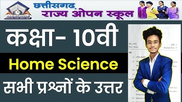 cg open school home science paper solution class 10 । cg open board home science paper solution । cg