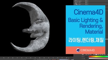 Cinema4D Tutorial 72강] C4D Lighting Rendering Material / 라이팅 렌더링 재질 / C4D / 시포디 [맨땅그래픽]