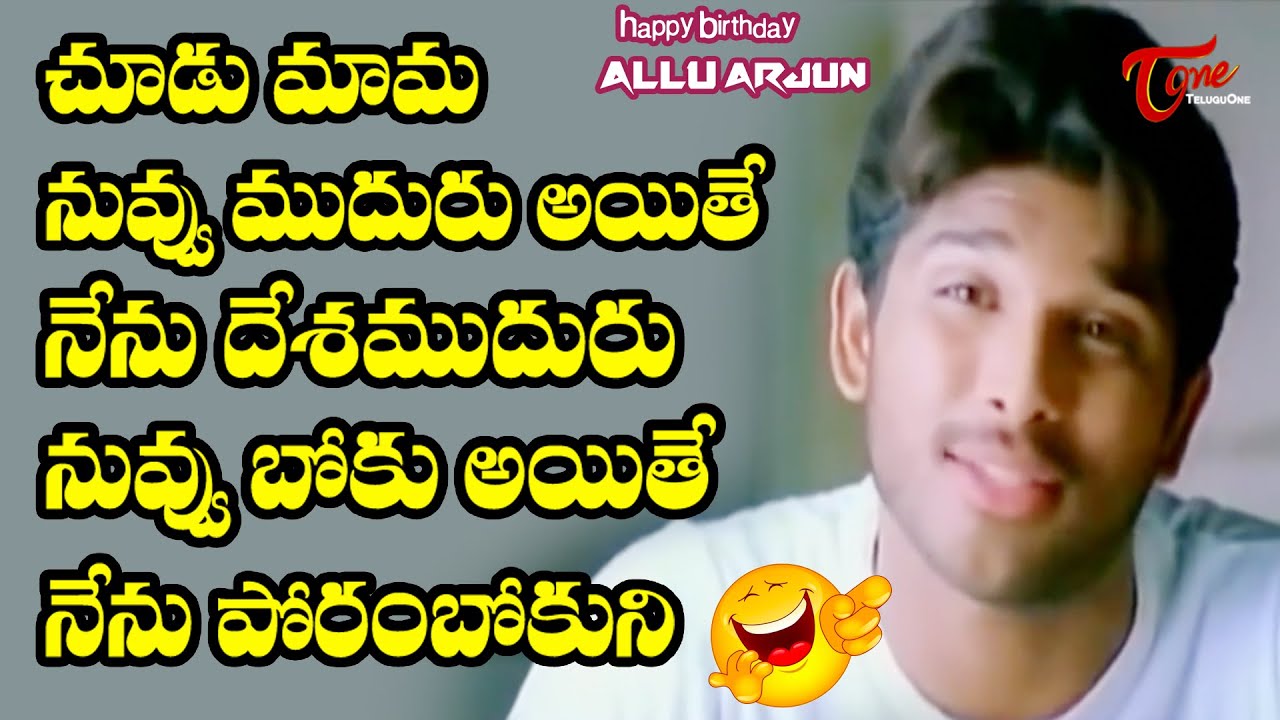 Allu Arjun Latest Comedy Scenes | Telugu Funny Videos | TeluguOne - YouTube