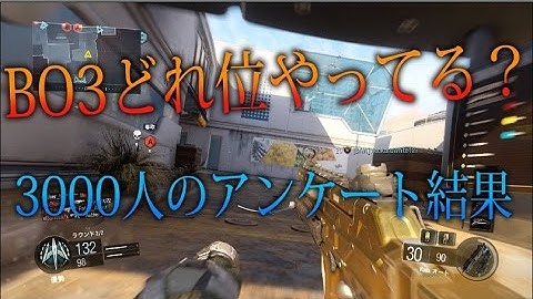 【BO3 実況】 奈々様ファンが行くBO3毎日どれ位やってるか聞いてみた結果 part 54  ドミネーション【ななか】