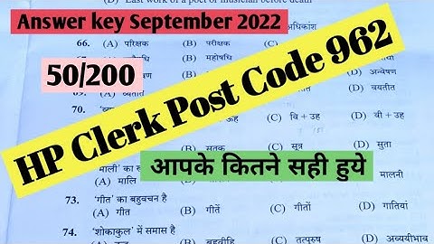 HP Clerk Post Code 962 Answer-key || HP Post Code 962 50 Question solved@StudyWithHimachaliMaster