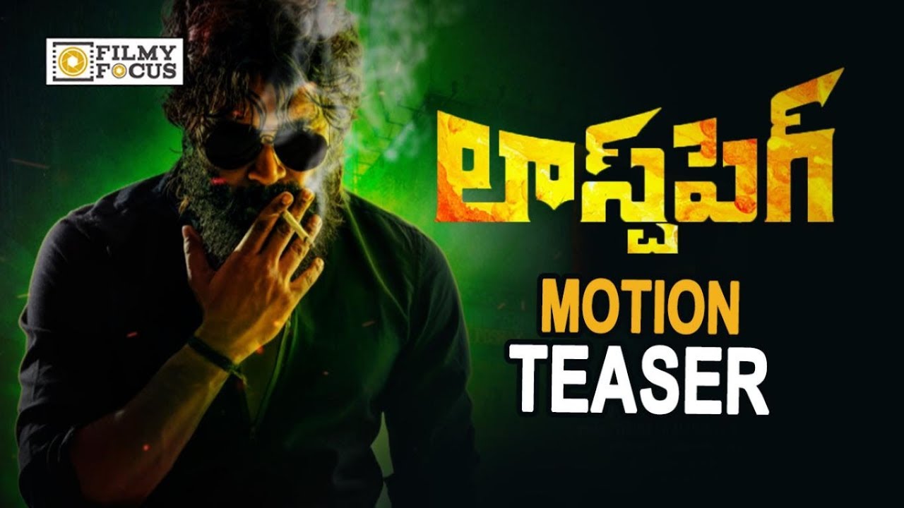 Last Peg Movie Motion Teaser || Bharath Sagar, Yashaswini Ravindra - Filmyfocus.com