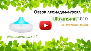 Ультразвуковой аромадиффузор AIC Ultransmit 010