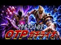 【シャドバWB】アサイラントの王 "オメガオテプ" 参戦!!OTPガチライオがこれだ。#シャドバ #シャドバビヨンド