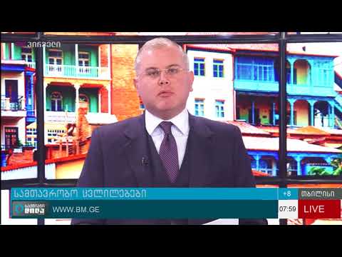 დაგეგმილი სტრუქტურული და საკადრო ცვლილებები მთავრობაში