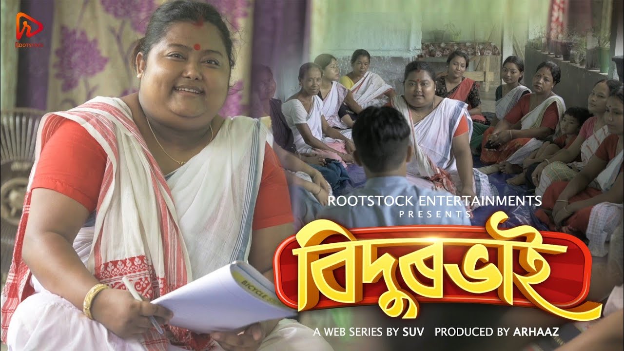 Bidurbhai with English Subtitles  SUV  Complete Assamese Web Series