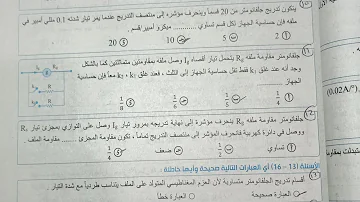 العهر اختبار اختبار العمر