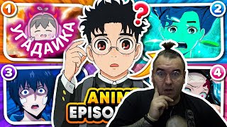 видео: ПЫТАЕМСЯ ОТГАДАТЬ АНИМЕ 4 КАДРАМ из  картинка: ПЫТАЕМСЯ ОТГАДАТЬ АНИМЕ 4 КАДРАМ из