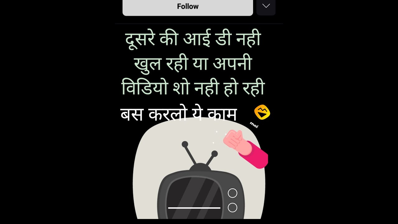 How to fix moj not working problem| kisi ka account show nhi ho rha moj app me|moj|moj problem solve