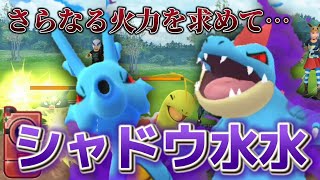 ポケモンgo マグカルゴを水シャドウでボコボコにしたかった Youtube