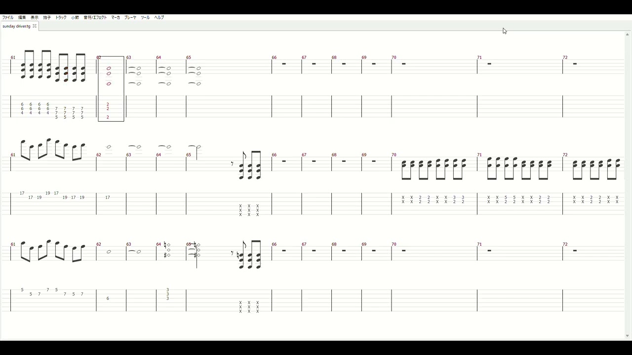 sunday driver kurayamisaka ギター tab