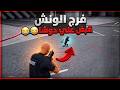 الظابط فرج الونش قبض علي المعلم دوشا خطة القبض علي ابراهيم بهلول ج 1