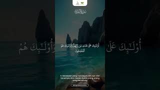Murottal Al Quran Merdu dan Indah Surat Al Baqarah 1-10 | BP2Q JSIT Indonesia