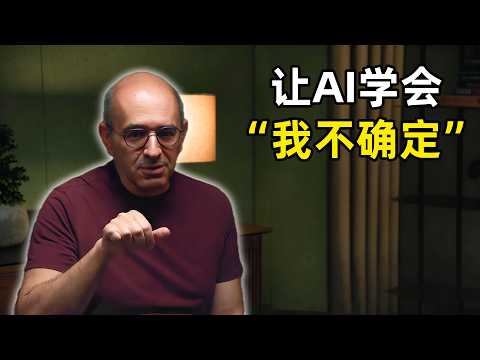 AI不确定性的数学原理 | 贝叶斯法则 | 机器学习 | 深度学习 | 祖宾·加赫拉马尼 | 谷歌DeepMind | 大语言模型 | 概率推理 | 神经网络 | 通用人工智能 | 语义熵