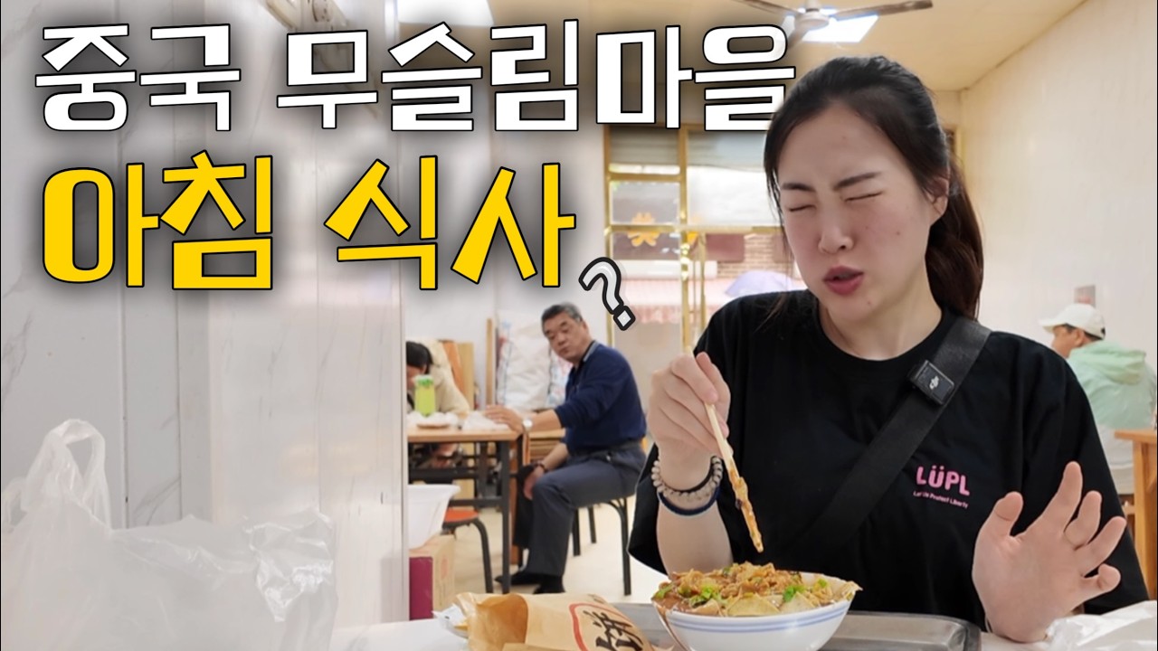 도심에서 다이빙하는 ‘텐진’ 사람들의 아침 문화 파헤치기. [중국 46]