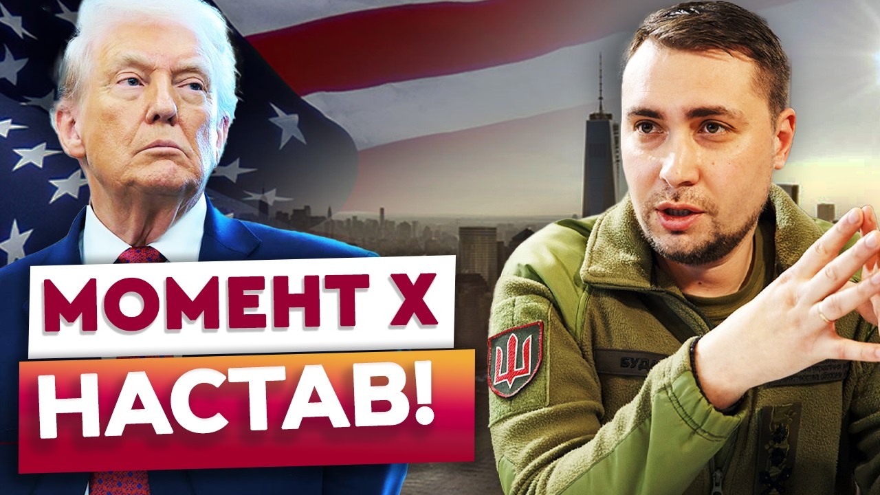 😦 ВСІ НА ВУХАХ! БУДАНОВ везе ТРАМПУ рішення ЗЕЛЕНСЬКОГО? ПОЧУЙТЕ першими РЕЗУЛЬТАТИ ПЕРЕМОВИН!