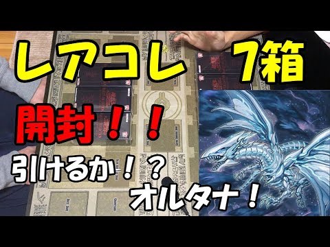 【遊戯王】RARITY COLLECTION- 20th ANNIVERSARY EDITION -【開封】 - YouTube