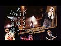 「CHAGE 大いに唄う in 武道館 20th Anniversary Edition」ライブ Blu-ray 発売決定!!