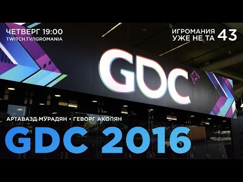 Video: Blogul Editorului: Eurogamer La GDC