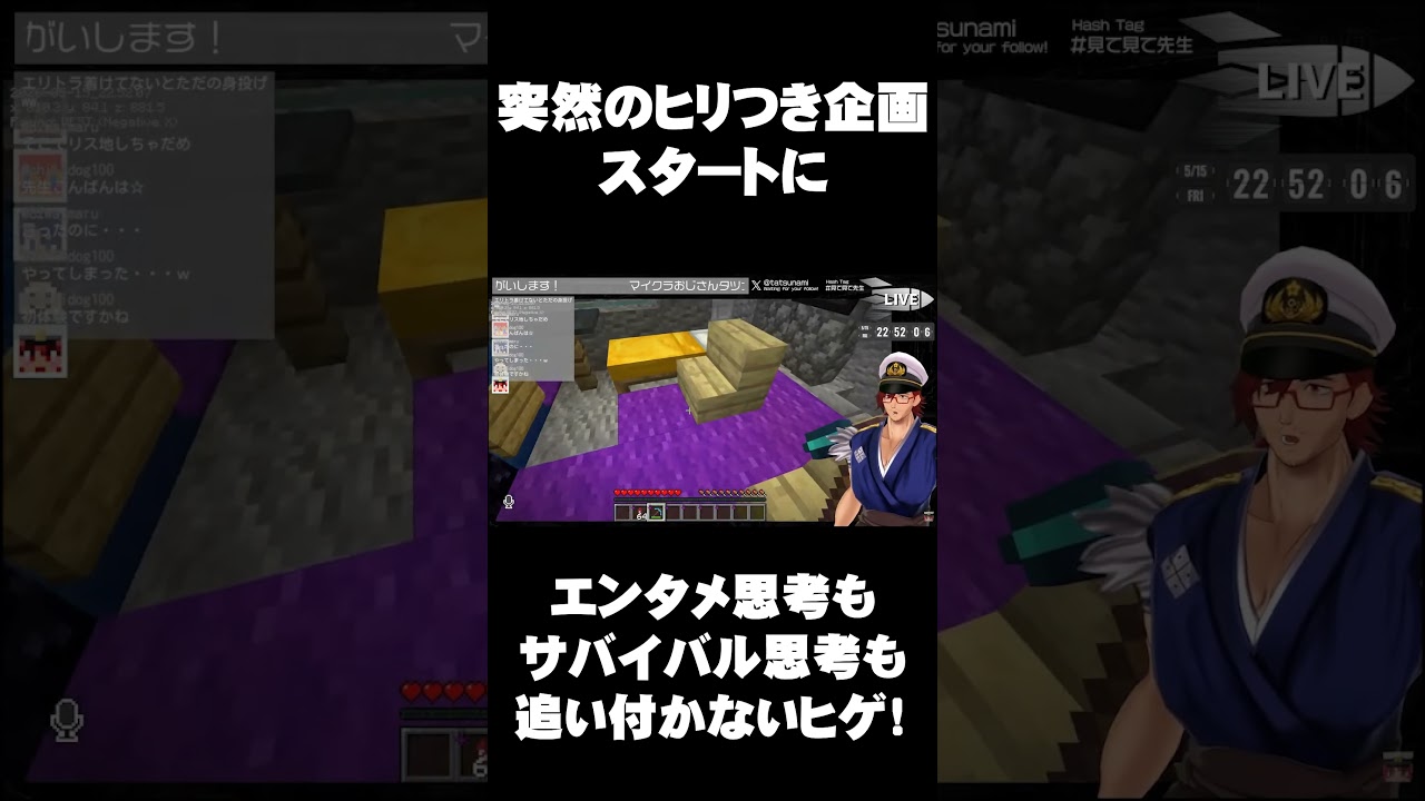 爆ぜナミシュウイチ爆誕の瞬間【 #homeクラ マインクラフト/Minecraft】